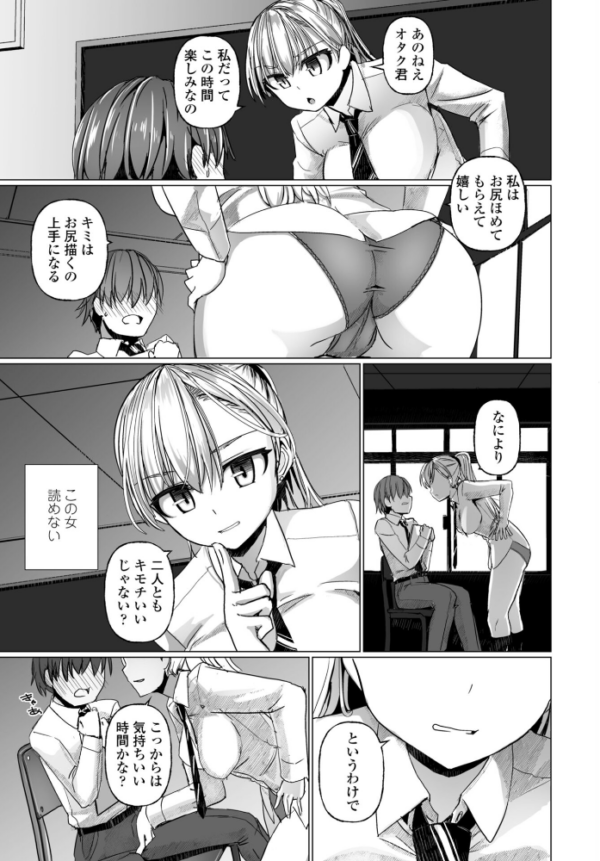エロ漫画:シリガルプラクティス Practice:2 hitomi サンプル画像