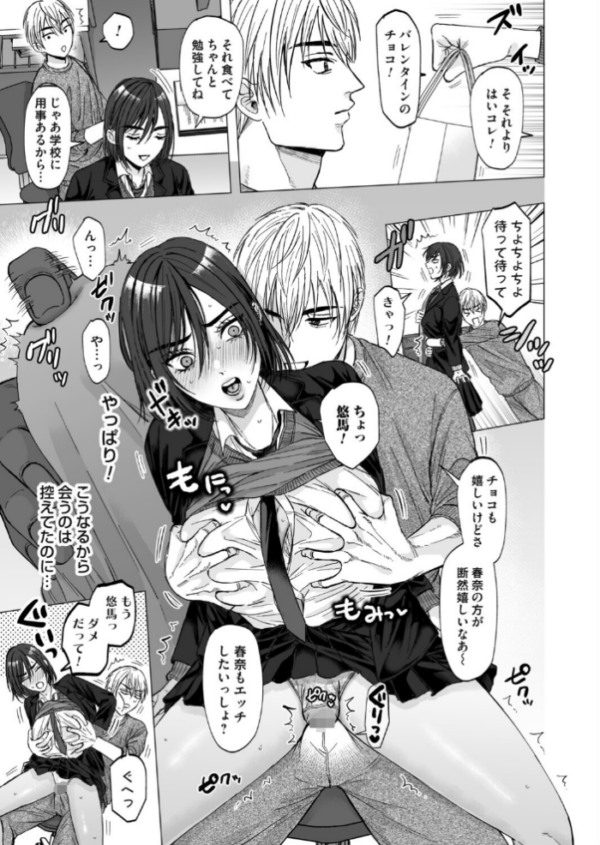 エロ漫画:春になったら hitomi サンプル画像