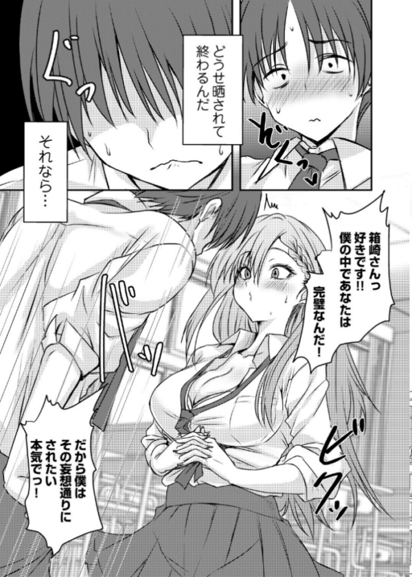 エロ漫画:あのコに誤爆!? hitomi サンプル画像