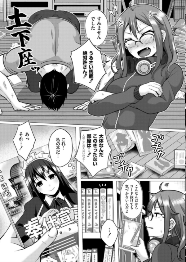 エロ漫画:壁に耳あり痴態に目あり hitomi サンプル画像