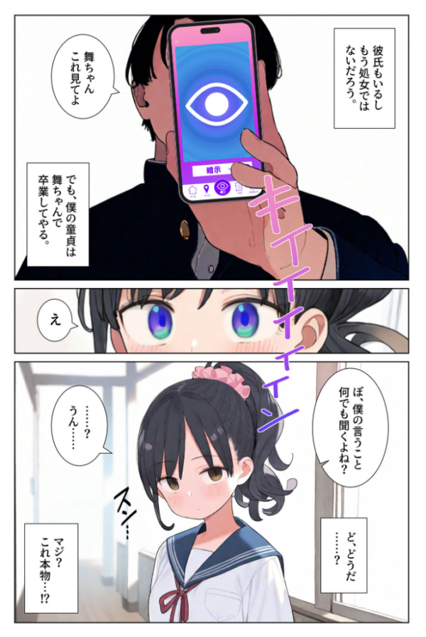 エロ漫画:片想いだった幼馴染を●●漬けにして寝取り●●●する。 モザイク版 hitomi サンプル画像