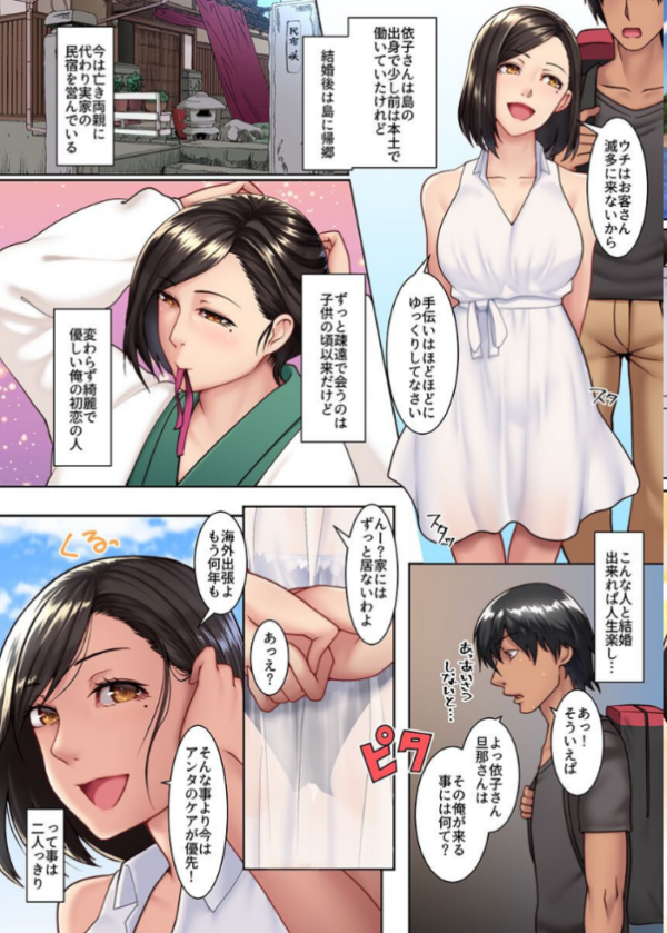 エロ漫画:エッチな風習がある島で美人妻たちとセックスし放題!総集編 hitomi サンプル画像