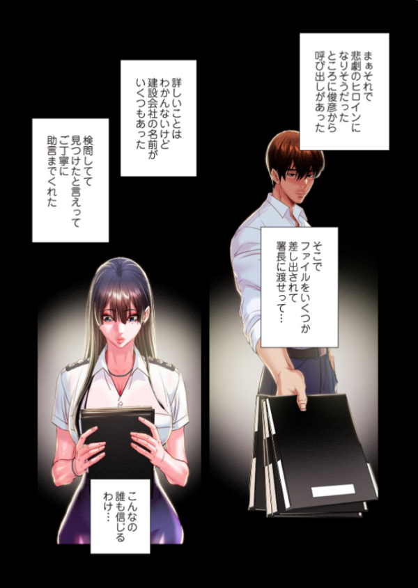 エロ漫画:奪う男(フルカラー) 63 hitomi サンプル画像