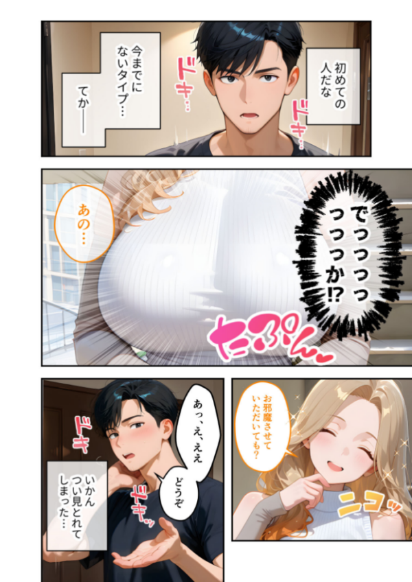 エロ漫画:家性婦の園田さんは竿の収穫までしてくれる 〜超乳・超尻持ちのド変態淑女〜 モザイク版 hitomi サンプル画像