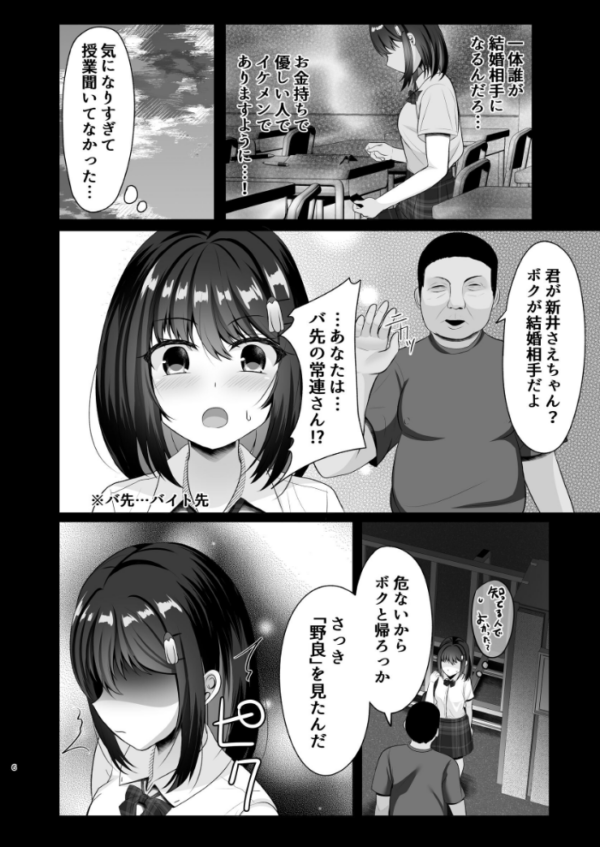 エロ漫画:JKがおじさんと結婚(孕まSEX)するのは当然の義務です! hitomi サンプル画像