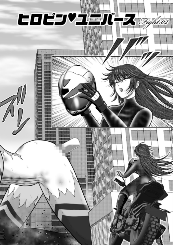 エロ漫画:ヒロピン◆ユニバース Fight:02 hitomi サンプル画像