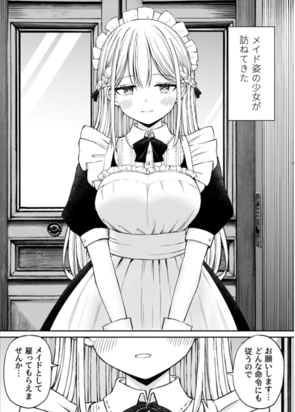 エロ漫画:柔らかメイドのご奉仕セックス hitomi サンプル画像