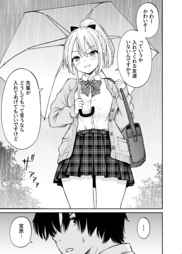 エロ漫画:生意気ポニーテール娘をHなお仕置きで涙目にする話 hitomi サンプル画像
