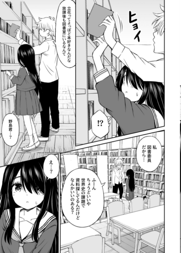 エロ漫画:地味で巨乳なクラスメイトの素顔を俺だけが知っている hitomi サンプル画像