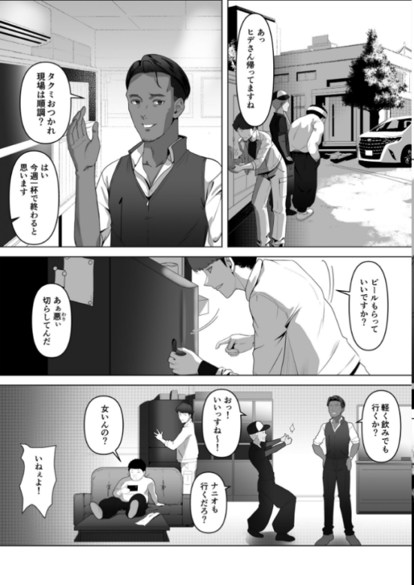 エロ漫画:幼馴染みが目の前で… hitomi サンプル画像
