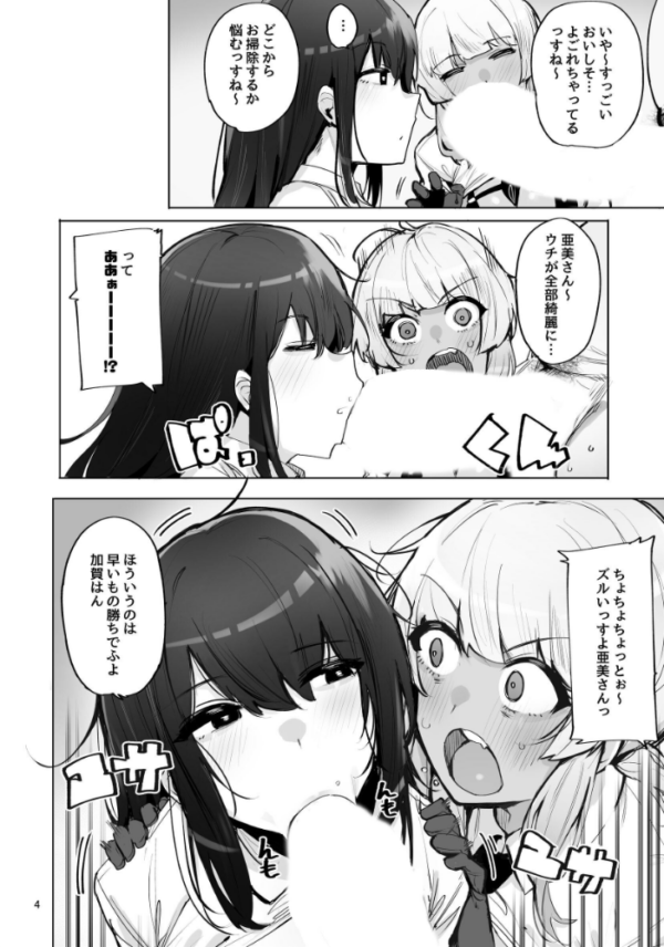 エロ漫画:あなたの種回収します 3 hitomi サンプル画像