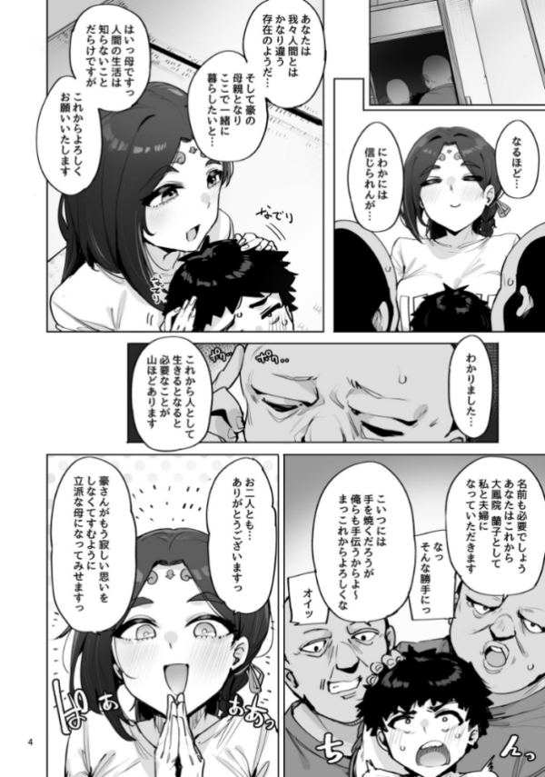 エロ漫画:おほっ◇女神さまっ 1 hitomi サンプル画像