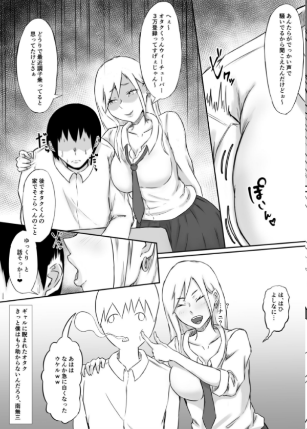 エロ漫画：ドスケベギャルと忘れられないDT卒業   hitomi サンプル画像