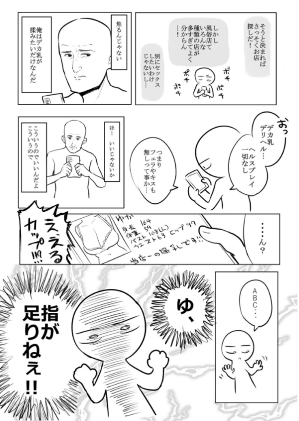 エロ漫画:エロまんが家がデカ乳を揉んできた話 hitomi サンプル画像