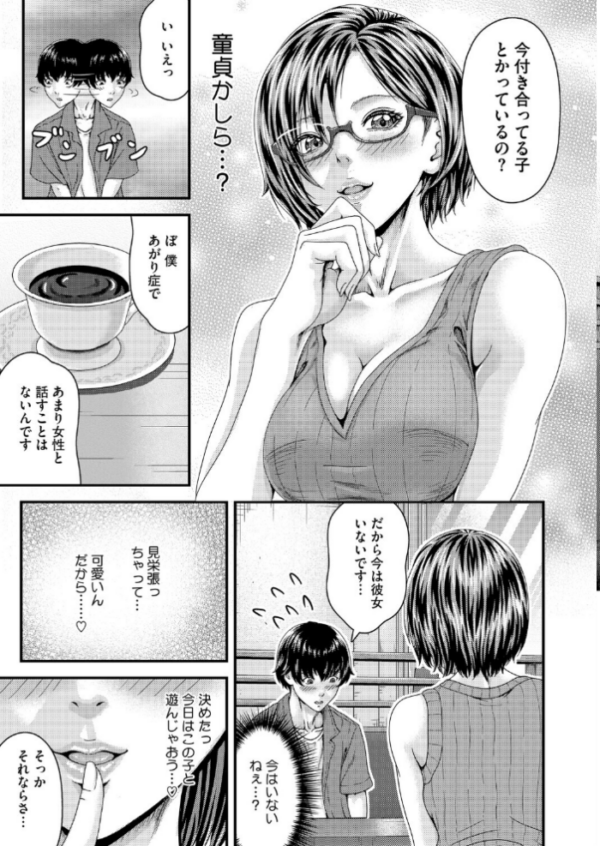 エロ漫画:Cherry Hunter恭子 hitomi サンプル画像