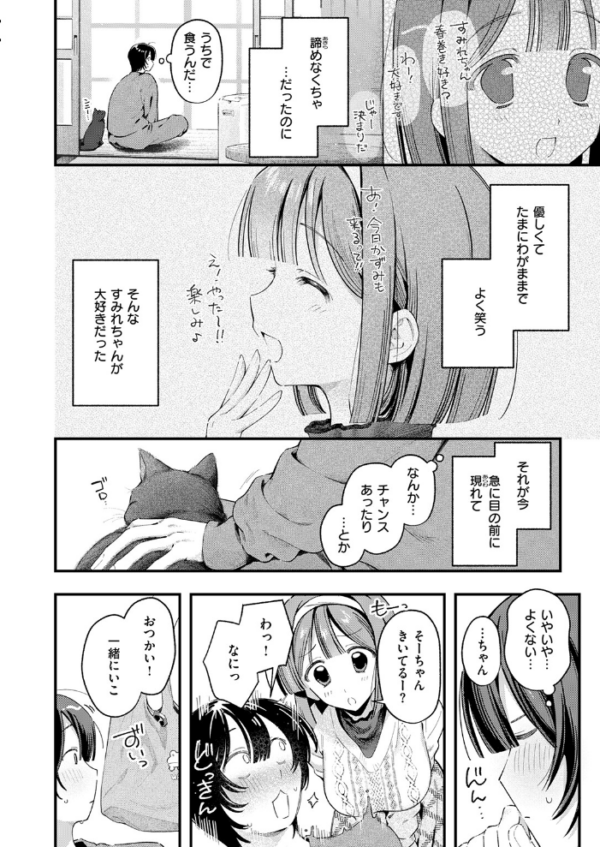 エロ漫画:冬の限り hitomi サンプル画像