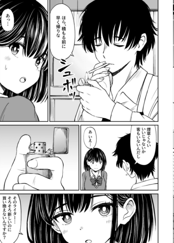 エロ漫画:今晩お泊りしてもいいですか? hitomi サンプル画像