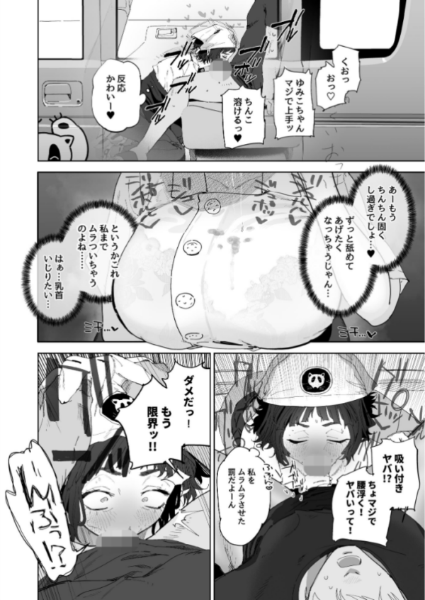 エロ漫画:抜きアリ!訪問パン屋のエロおばさん hitomi サンプル画像
