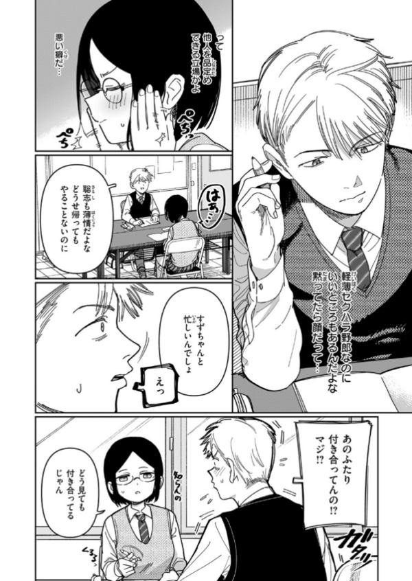 エロ漫画:未確認感情恋愛未遂君次第 hitomi サンプル画像