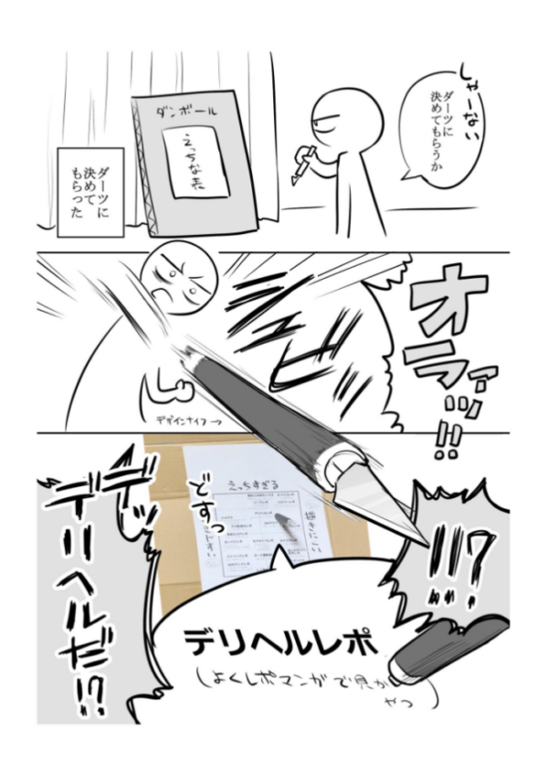 エロ漫画：エロまんが家がデリヘルに行ってきた話   hitomi サンプル画像