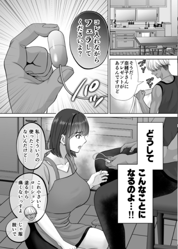 エロ漫画:母スワッピング 8巻 『母交換』で【覗きあいエッチ】する話 hitomi サンプル画像