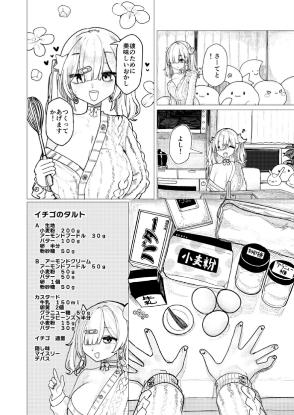 エロ漫画:メンヘラコレクションWhite hitomi サンプル画像
