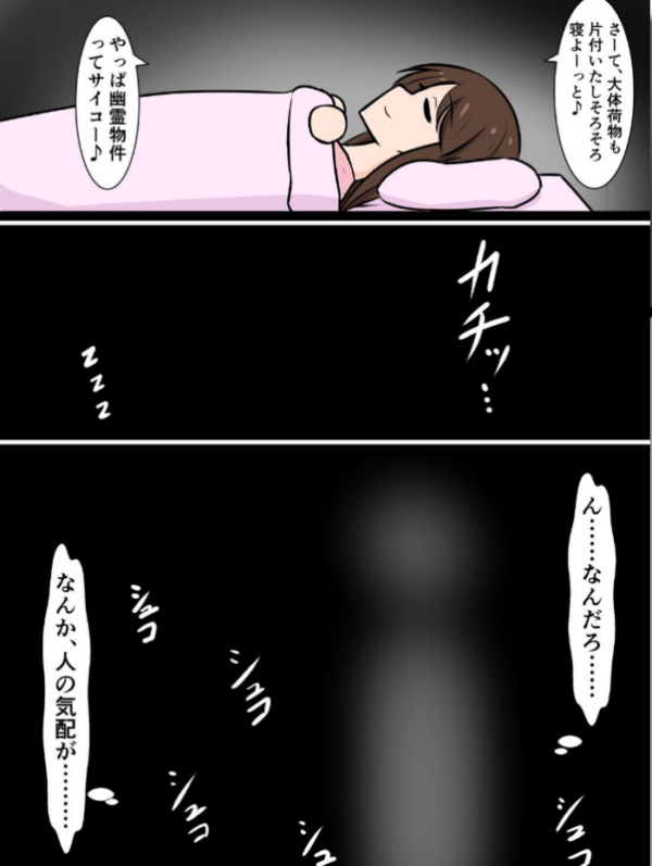 エロ漫画:引っ越し先にいたふたなり幽霊が、私で鬼のようにシコってくる hitomi サンプル画像
