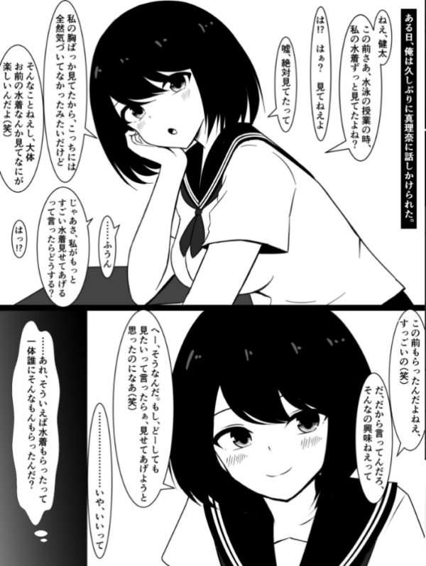 エロ漫画:俺の同級生が知らないうちに近所のおっさんとドチャクソハメ撮りしてた話 hitomi サンプル画像