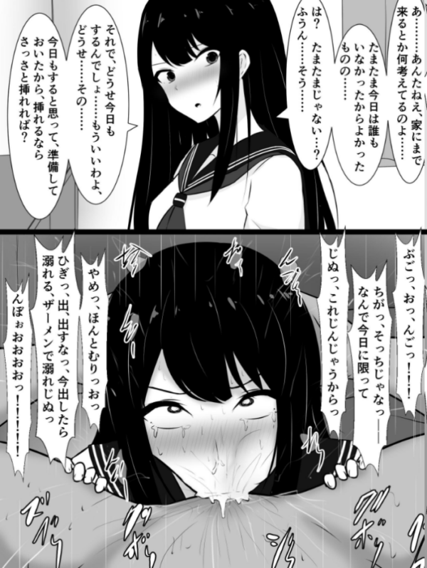 エロ漫画:女の子たちが即堕ち二コマでドチャクソパコられる…………だけ hitomi サンプル画像
