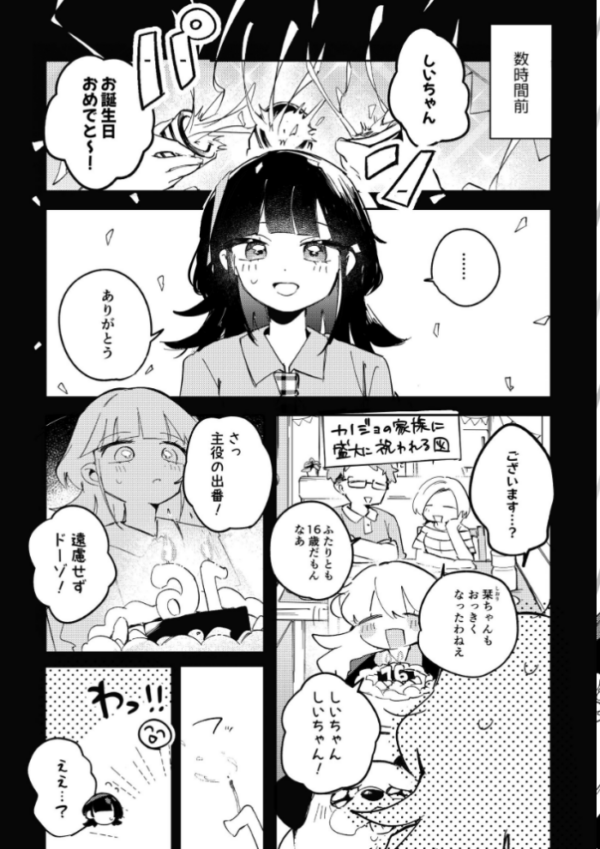 エロ漫画:16番目のギフト hitomi サンプル画像