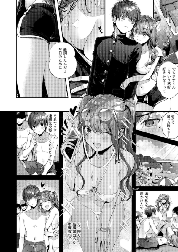 エロ漫画:いつもこんなかんじ hitomi サンプル画像