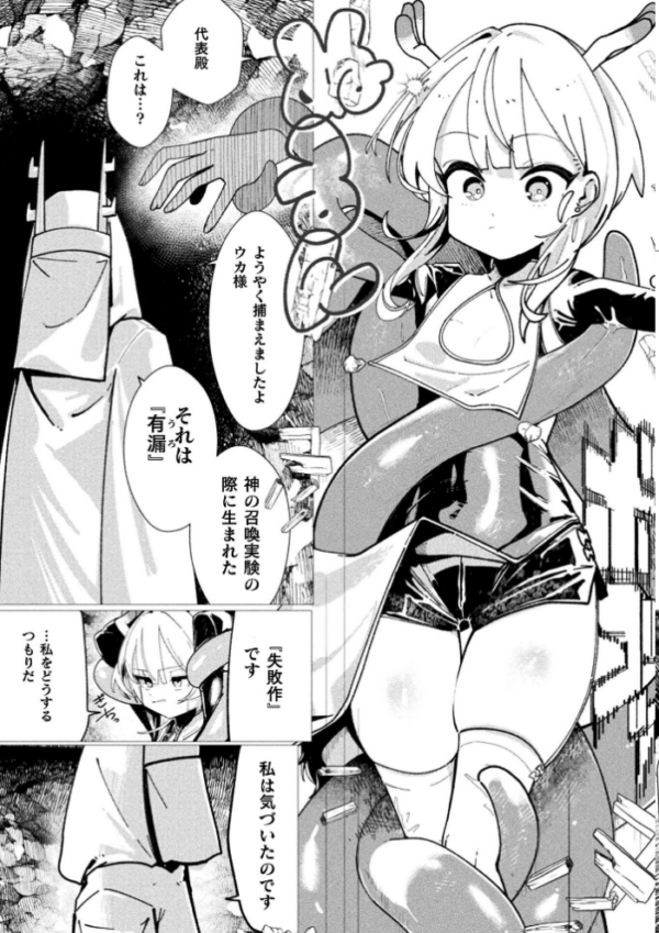 エロ漫画:無漏麒麟様のうろうろ【単話】 hitomi サンプル画像