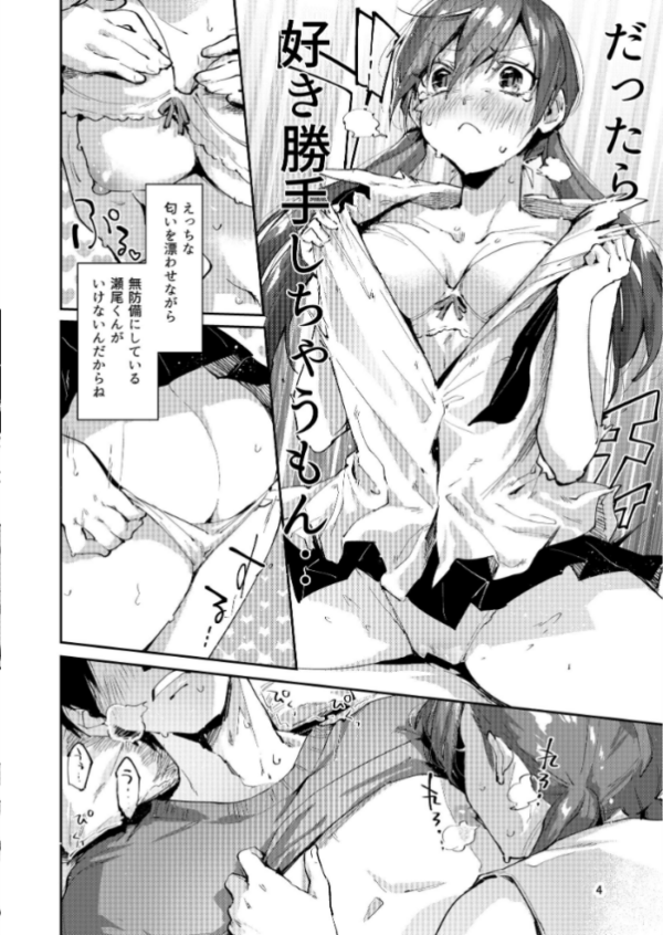 エロ漫画：サセ男の瀬尾くん 〜修学旅行編その2〜   hitomi サンプル画像