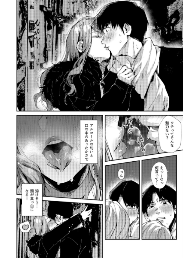 エロ漫画:俺のギャルはここにいる。 hitomi サンプル画像