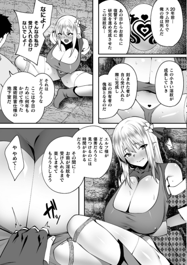 エロ漫画:エルフの姫の躾け方【単話】 hitomi サンプル画像