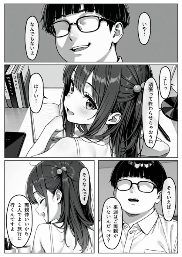 エロ漫画:催●操作 -ヒプノシスコントロール-2 モザイク版 hitomi サンプル画像