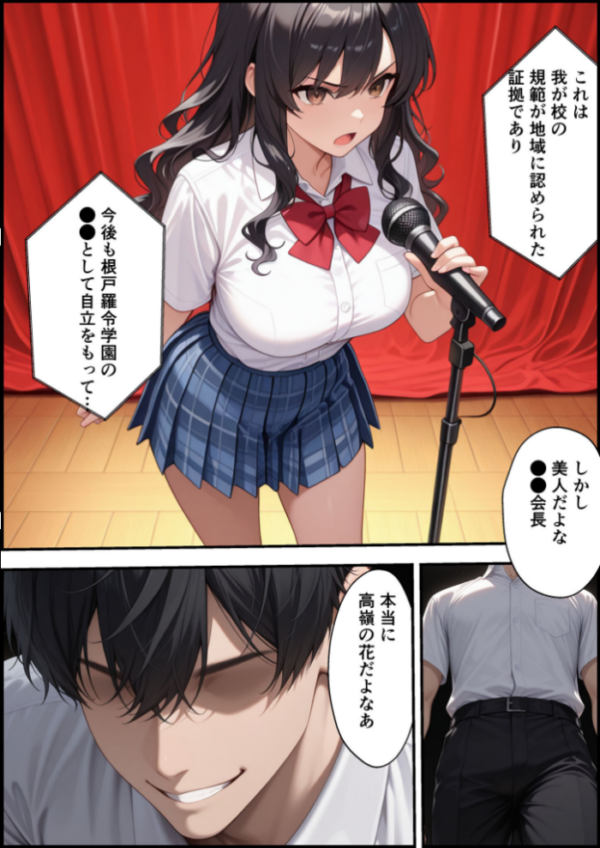 エロ漫画:上級国民に支配された学園生徒会長が学園を守るため処女喪失ショーを行う話 モザイク版 hitomi サンプル画像