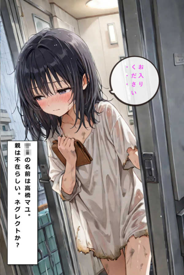 エロ漫画:レ○プされていた少女を保護したら花嫁になった話 モザイク版 hitomi サンプル画像