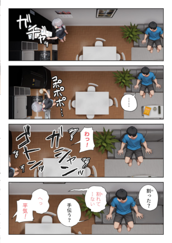エロ漫画:娘の告白 モザイク版 hitomi サンプル画像