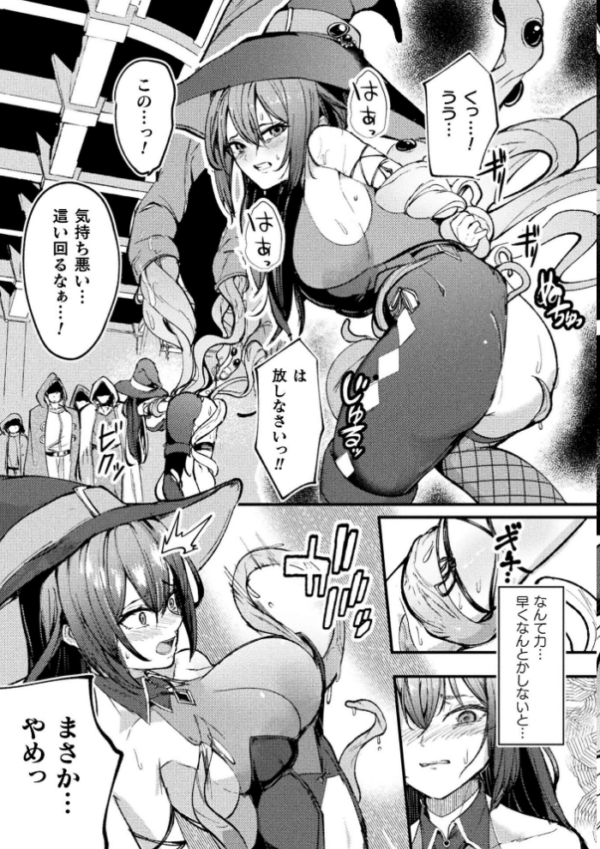 エロ漫画:Lacta Mage 〜魔乳供給器官〜【単話】 hitomi サンプル画像