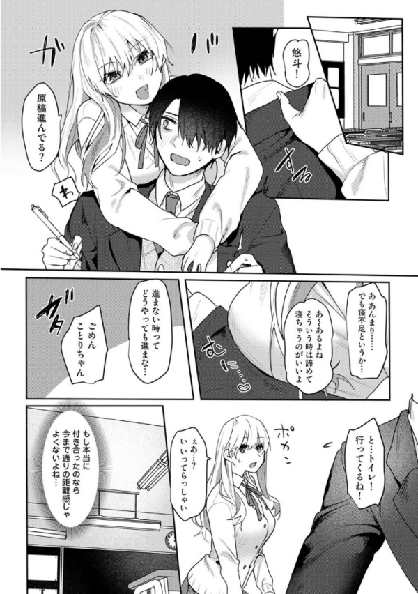エロ漫画:オタクくん、同人誌即売会出てくんね!? 第11話 hitomi サンプル画像
