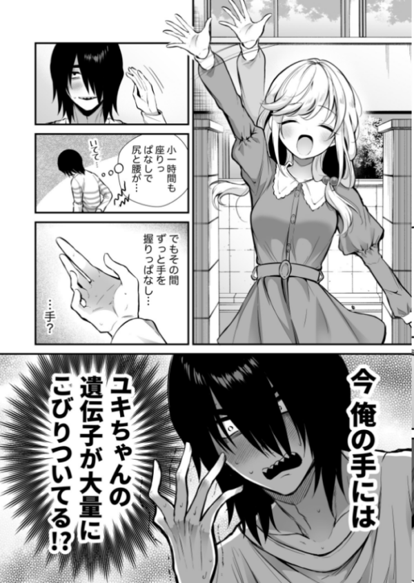 エロ漫画:湿度高めな拗らせオナニー(2)【18禁】 hitomi サンプル画像