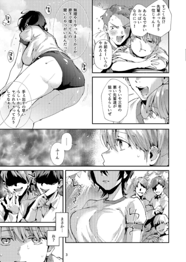 エロ漫画:幼なじみとえ乳なえっち。 hitomi サンプル画像