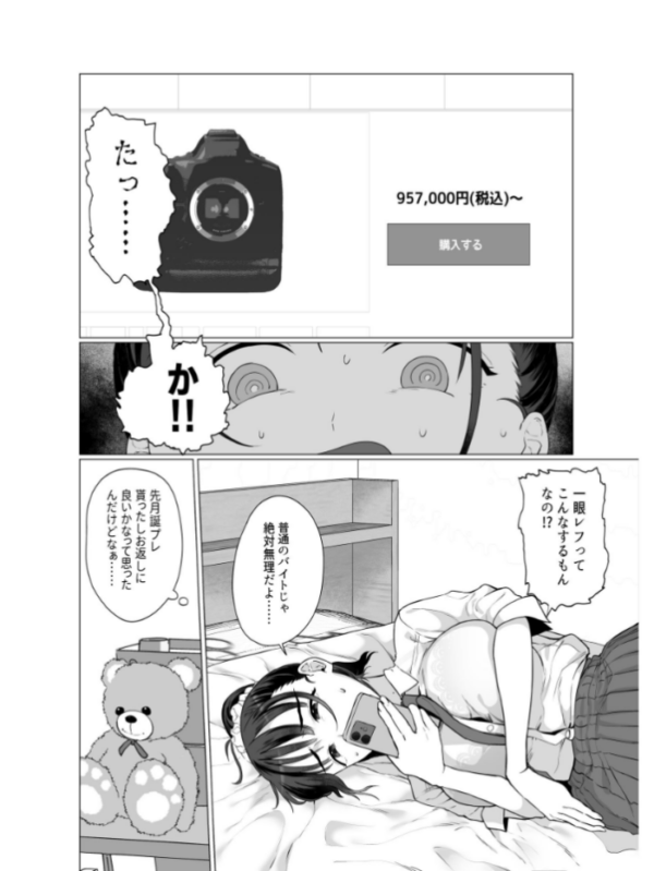 エロ漫画:逆〇漢P活なんか、するんじゃなかった hitomi サンプル画像