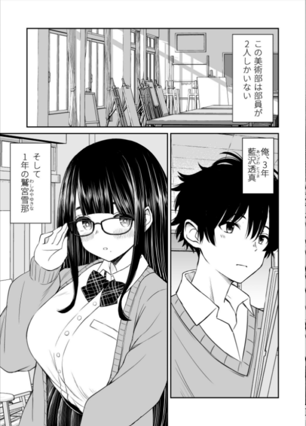 エロ漫画:美術部の巨乳後輩がヌードモデルになった結果あまりにエロすぎて俺の芸術が爆発した話 hitomi サンプル画像