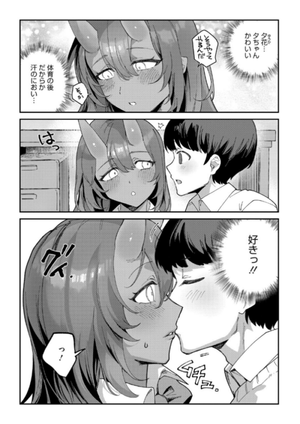 エロ漫画:鬼っ娘コンプレックス hitomi サンプル画像