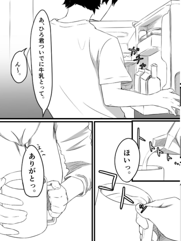 エロ漫画:おっとり巨乳妻の寝取られご近所突き合い hitomi サンプル画像