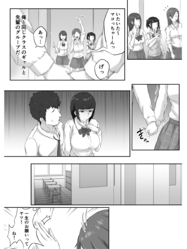 エロ漫画:押しに弱い巨乳彼女は断り切れずに寝取られる hitomi サンプル画像