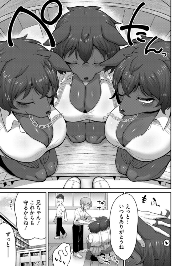 エロ漫画:幼なじみのケルベロス hitomi サンプル画像
