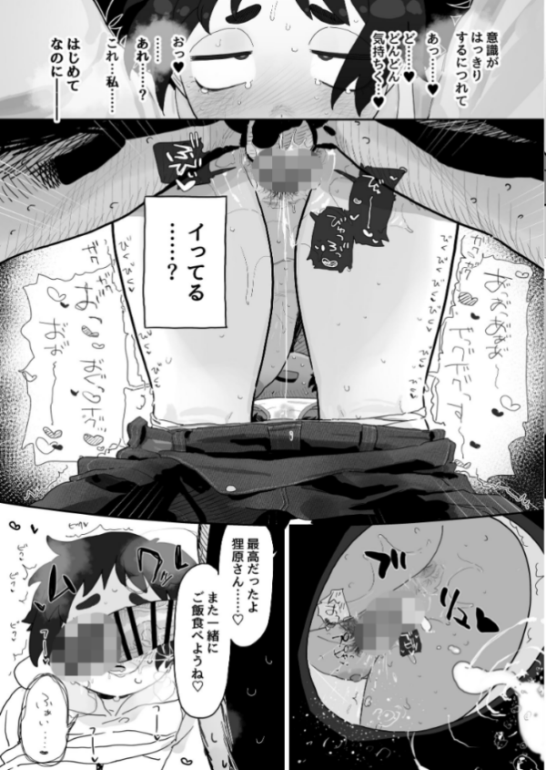 エロ漫画:工学部の狸原さん hitomi サンプル画像